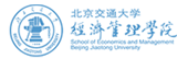 北京交通大學經濟管理學院